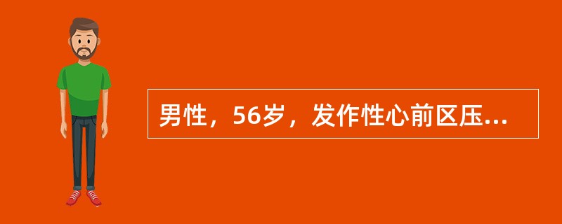 男性，56岁，发作性心前区压迫性疼痛1年余，均于活动中发生。近几个月来每天发作3～4次，活动受限，休息时也有发作，持续20分钟缓解。最可能的诊断是（　　）。