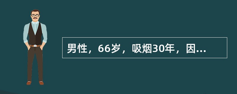 男性，66岁，吸烟30年，因咳嗽、咳痰、喘息10年，加重伴心慌、尿少、双下肢水肿3天来诊。查体：口唇发绀，双肺散在干湿啰音，肝肋下2cm，双下肢凹陷性水肿。最可能出现的酸碱平衡紊乱为（　　）。