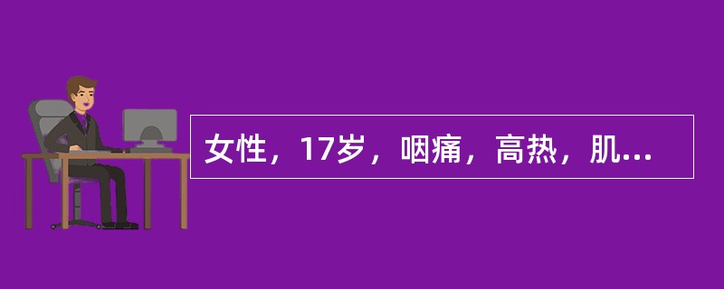 女性，17岁，咽痛，高热，肌肉酸痛，乏力1天，诊断为流行性感冒。以下哪项不是常规处理？（　　）