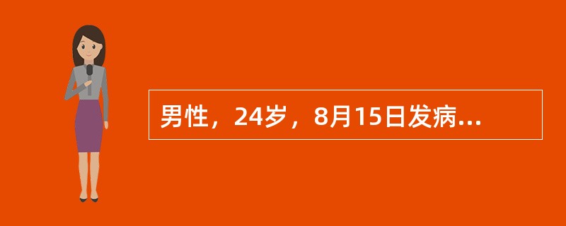 男性，24岁，8月15日发病。发热1周，热型初不规则。前日发作后，自服退热药，但今日又寒战、高热，热退时出汗多。一般情况尚佳，胃纳如常。体检：肝肋下0.5 cm，脾肋下5 cm，质软，余无特殊。外周血