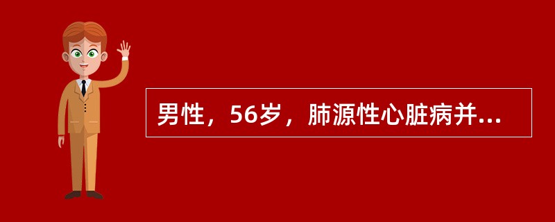 男性，56岁，肺源性心脏病并发心力衰竭，在使用强心剂治疗时错误的是（　　）。