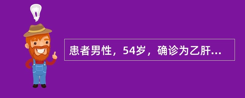 患者男性，54岁，确诊为乙肝后肝硬化6年，腹胀伴双下肢水肿1个月，加重伴无尿2天。查体蛙状腹，液波震颤阳性，双下肢可凹性浮肿。化验血钠122mmol/L，BUN 19mmol/L。与肝硬化腹腔积液形成