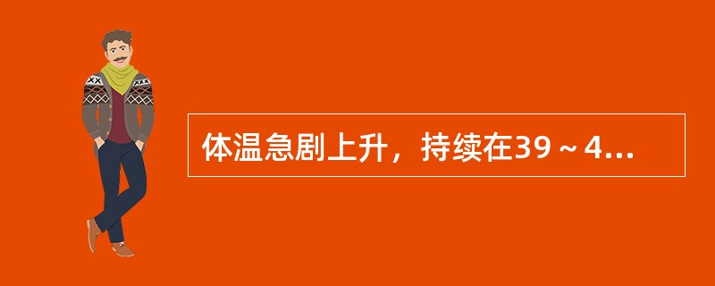 体温急剧上升，持续在39～40.5℃达2周，曾有轻度腹泻，查体患者淡漠无语，脉搏88次/分，血常规白细胞总数8.8×109/L，嗜酸细胞计数为零，此患者诊断优先考虑下列哪种疾病？（　　）