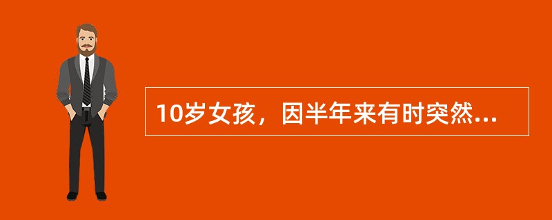 10岁女孩，因半年来有时突然终止其正在进行的动作，呼之不应，双眼凝视，有时伴手中持物坠落，约持续数秒钟后立即清醒，对发作无记忆，每日发作数次。诊断为癫痫<p>该类型癫痫的典型脑电图（EEG