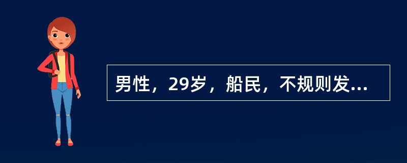 男性，29岁，船民，不规则发热1周，持续高热5天，伴腹痛，腹泻每日2～4次，黏液便，于7月中旬住院。体检：体温39．8℃，神志清，反应稍迟钝，心率88次/min，肝脾肋下均可扪及2 cm，质软。化验：