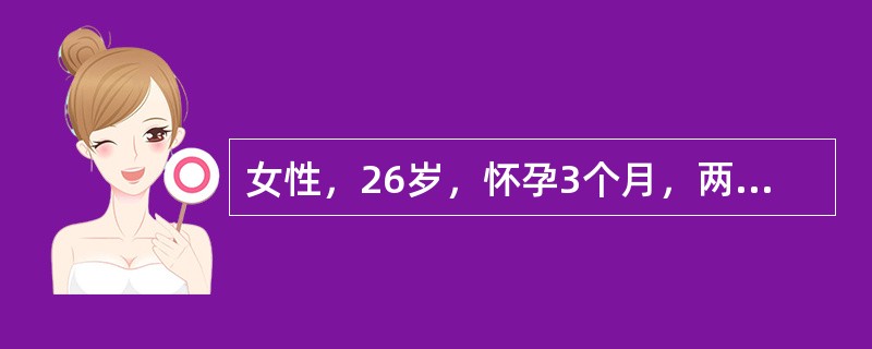 女性，26岁，怀孕3个月，两周来尿频、急、痛，尿白细胞（++），白细胞管型（+），尿蛋白（++），清洁中段尿培养粪链球菌为10000/mL。最可能诊断为（　　）。