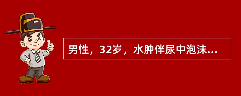 男性，32岁，水肿伴尿中泡沫增多1个月，尿量进行性减少至300～400mL/d，伴头痛，乏力。尿蛋白（＋＋），红细胞管型（＋），尿比重022，血清肌酐600umol/L。<p>少尿最可能的