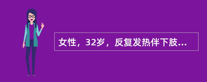 女性，32岁，反复发热伴下肢关节痛2个月余。近1个月出现咳嗽、咳痰及气促。体检：面部蝶形红斑，双下肺少量小水泡音。胸片示双中下肺弥漫网格影，最可能的诊断是（　　）。