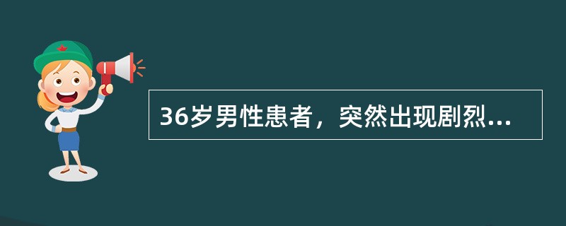 36岁男性患者，突然出现剧烈头痛、恶心和呕吐、意识清、四肢无瘫痪、颈项有阻力。为鉴别其为蛛网膜下腔出血还是化脓性脑膜炎，宜采用的主要方法是