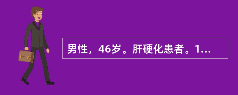 男性，46岁。肝硬化患者。1周前曾有上消化道出血，近3天来，烦躁不安，昼夜颠倒。不宜应用的药物是（　　）。