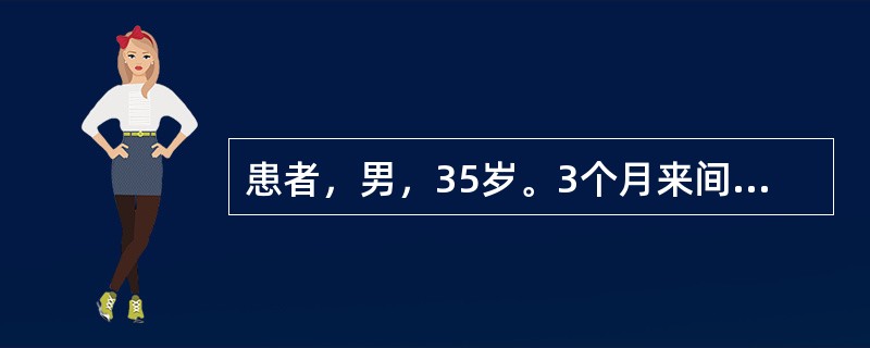 患者，男，35岁。3个月来间断上腹痛，有时夜间痛醒，反酸。1天前黑便1次，无呕血，但腹痛减轻，化验大便隐血强阳性。最可能的诊断是