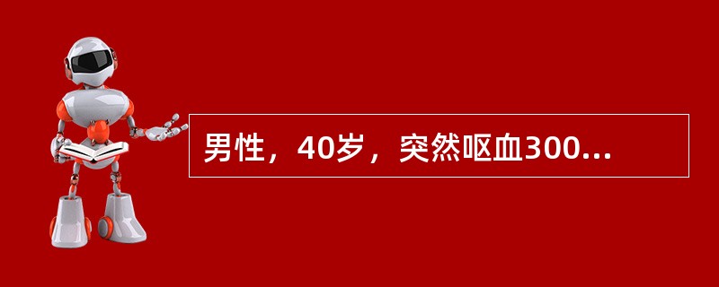 男性，40岁，突然呕血300ml，暗红色，并解黑便2次，查体：蜘蛛痣，肝肋下5cm，质硬，脾肋下3.0cm，少量腹腔积液。急诊胃镜检查为食管静脉重度曲张伴活动出血。最有效治疗方法（　　）。