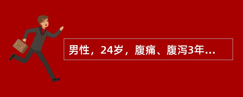 男性，24岁，腹痛、腹泻3年，伴低热，结肠镜检查：回肠末端黏膜呈铺路石样表现，取活检病理报告为非干酪性肉芽肿，本例可诊断为下列哪种疾病？（　　）