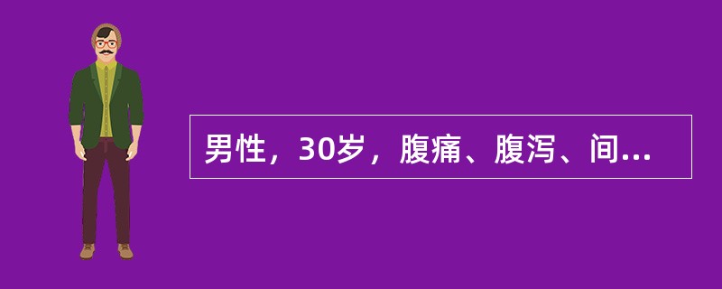 男性，30岁，腹痛、腹泻、间断低热3年，结肠镜见回肠末段病变呈跳跃性，见纵行溃疡，溃疡周围黏膜呈鹅卵石样。最可能的诊断是