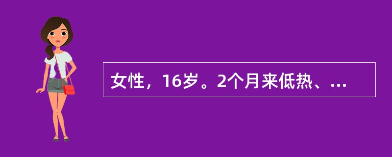 女性，16岁。2个月来低热、乏力、纳差、消瘦，伴下腹隐痛。查体：右下腹部可及包块，质中等硬，稍活动，有压痛。PPD试验阳性，血WBC正常，HB l009/L，血沉58mm/h。为明确诊断，应首选的辅助