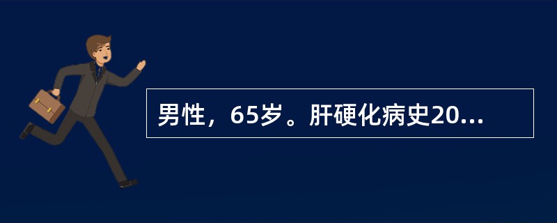 男性，65岁。肝硬化病史20年，饮酒10余年，1周来便秘、烦躁，昼夜颠倒。查体：肌张力增高，Babinski征阳性。血氨正常。为解除患者便秘症状，下列哪项处理是错误的