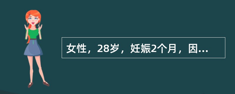 女性，28岁，妊娠2个月，因头痛、头晕2周来院检查。既往有反复上感、咽炎及扁桃体炎史，8年前曾出现“血尿”。父母均有高血压病。入院查体：轻度贫血貌。BP 170／98mmHg，P 90/分，双肺（—）