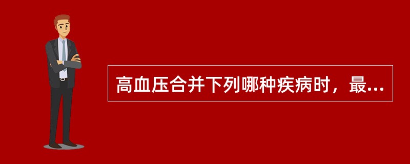 高血压合并下列哪种疾病时，最适合用β受体阻滞剂治疗？（　　）