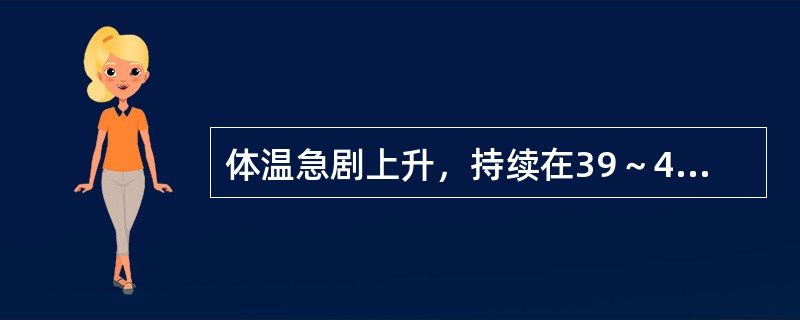 体温急剧上升，持续在39～40.5℃达2周，曾有轻度腹泻，查体患者淡漠无语，脉搏88次/分，血常规白细胞总数8.8×109/L，嗜酸细胞计数为零，此患者诊断优先考虑下列哪种疾病？（　　）