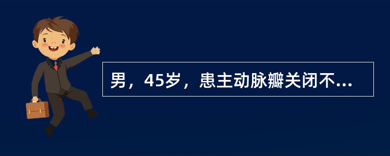 男，45岁，患主动脉瓣关闭不全。在主动脉瓣听诊区及主动脉瓣第2听诊区可闻及叹气样舒张期杂音，该杂音处在哪种体位时更易听到？（　　）