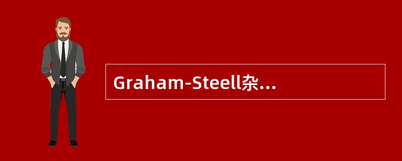 Graham-Steell杂音见于（　　）。