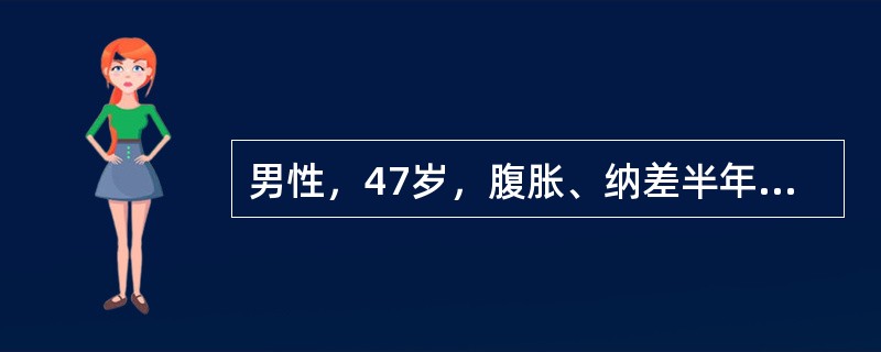 男性，47岁，腹胀、纳差半年。6小时前突然呕血约1000ml来急诊，既往HBsAg（＋）。查体：P 125次/min，BP 70/50mmHg，巩膜轻度黄染，肝脾肋下未触及，移动性浊音（＋），下肢有可