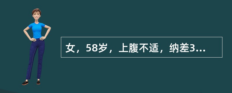 女，58岁，上腹不适，纳差3年。体重减轻，乏力半年。查体：贫血貌，上腹部轻压痛。Hb 88g/L，MCV 115fl，胃镜检查示胃体皱襞稀疏，黏膜血管透见。应首先考虑的诊断是（　　）。