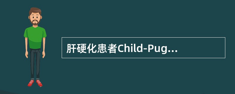 肝硬化患者Child-Pugh分级总分是多少评估为A级？（　　）