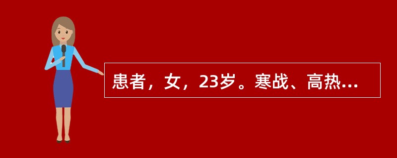 患者，女，23岁。寒战、高热、咳脓痰2天。查体：体温39.2℃，左肺闻及湿啰音。X线胸片示：左肺下叶大片状致密影。给予抗生素治疗，2天后症状加重，胸痛并呼吸困难，左胸呼吸音降低，胸片示左胸腔积液。目前