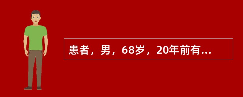 患者，男，68岁，20年前有“肝功能异常”史，高血压15年，1年前患心肌梗死，突发呕血500ml，黑便2次，共500g。查体：血压110/70mmHg，脉搏96次/mim，巩膜明显黄染，腹部膨隆，腹部