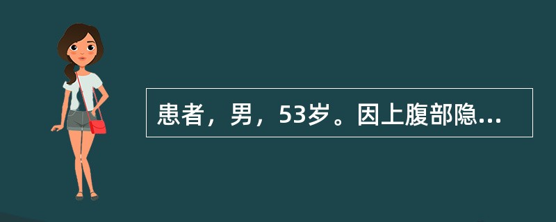 患者，男，53岁。因上腹部隐痛1个月余就诊。查粪隐血（＋），行纤维胃镜检查，见胃小弯2cm×2cm溃疡，中央凹陷有污秽苔，周围隆起且不规则，质硬易出血，蠕动少。<p>本例最可能的诊断是（　