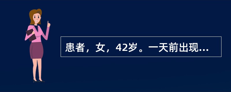 患者，女，42岁。一天前出现呕吐，黄疸，发热。该患者的诊断是（　　）。