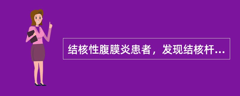 结核性腹膜炎患者，发现结核杆菌阳性率最高的方法是