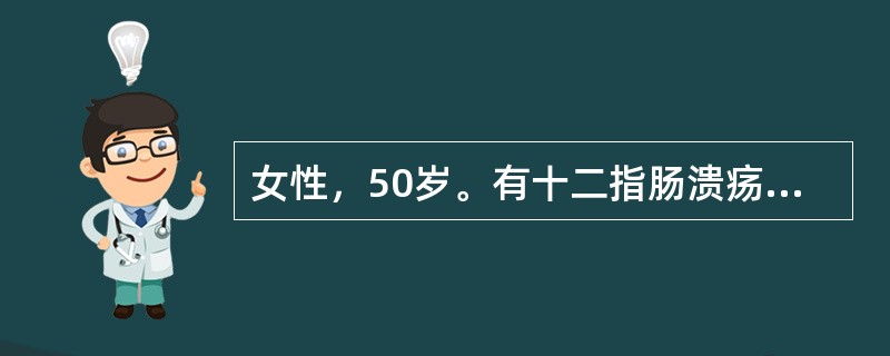 女性，50岁。有十二指肠溃疡病史20年，因患类风湿关节炎需要服用非甾体抗炎药，则最佳选用