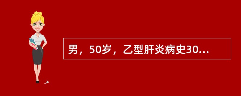 男，50岁，乙型肝炎病史30年。腹胀.乏力.双下肢水肿伴尿少1个月。B超示肝脏回声增粗，不均匀，中等量腹水。该患者肝脏病理最可能的表现是