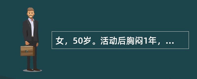 女，50岁。活动后胸闷1年，夜间阵发性呼吸困难4天。查体：BP130/80mmHg，P2亢进，心尖部可闻及舒张期隆隆样杂音，余瓣膜区未闻及杂音。该患者最易出现的心律失常是