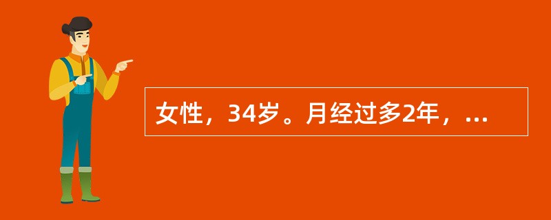 女性，34岁。月经过多2年，Hb70g/L，WBC7.0×109/L，PLT160×109/L，网织红细胞0.015，血涂片可见红细胞中心淡染区扩大。下列对辅助诊断没有意义的是