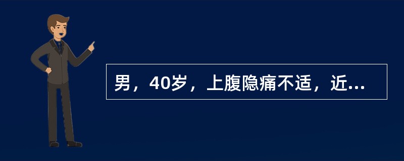 男，40岁，上腹隐痛不适，近2个月来加剧，服胃痛片后有所缓解，食欲尚可，大便隐血试验（++），胃肠道钡餐检查见胃窦部小弯侧粘膜纹理紊乱，胃壁僵直不规则。首先应考虑：