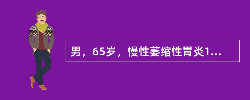 男，65岁，慢性萎缩性胃炎10余年，1个月来纳差，消瘦，首先应考虑