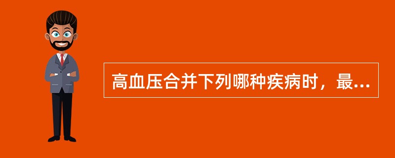 高血压合并下列哪种疾病时，最适合用β受体阻滞药治疗