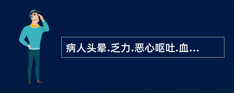 病人头晕.乏力.恶心呕吐.血清Na+130mmol/L.血清K+4.5mmol/L.尿比重010，是哪种电解质失调