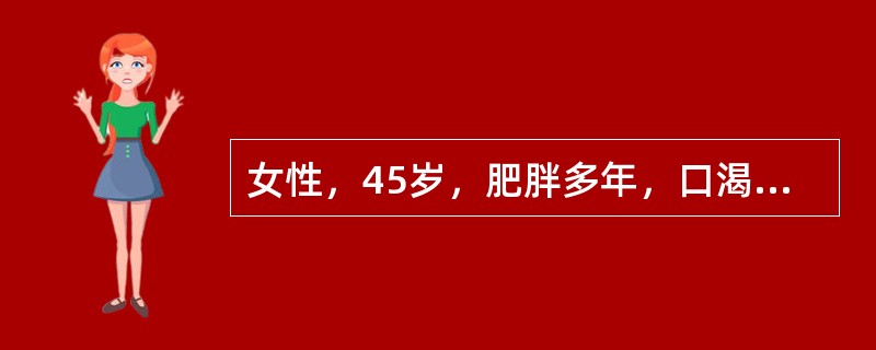 女性，45岁，肥胖多年，口渴5个月，尿糖（+），空腹血糖7.9mmol/L，饭后2小时血糖12.1mmol/L本病人应首选下列哪种药物或治疗