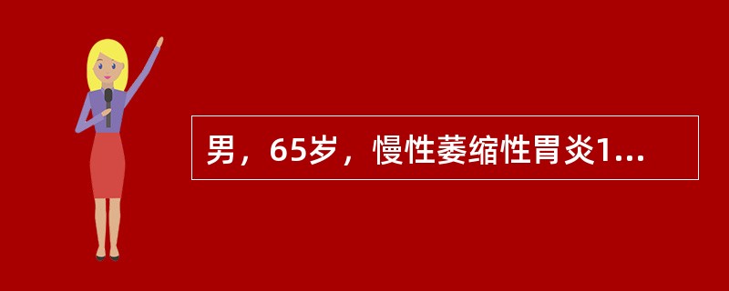 男，65岁，慢性萎缩性胃炎10余年，1个月来纳差，消瘦，首先应考虑