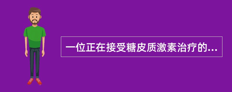 一位正在接受糖皮质激素治疗的特发性血小板减少性紫癜患者，血小板15×109/L，近期将实施胆囊切除术，下列哪项治疗不适当？（　　）