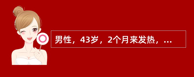 男性，43岁，2个月来发热，乏力伴消瘦。查体：左侧颈部，右侧腹股沟可触及数个黄豆大小的淋巴结，脾肋下3cm，肝未触及。血象正常，血沉80mm/h，淋巴结活检为混合细胞型，骨髓穿刺涂片无明显异常所见，则