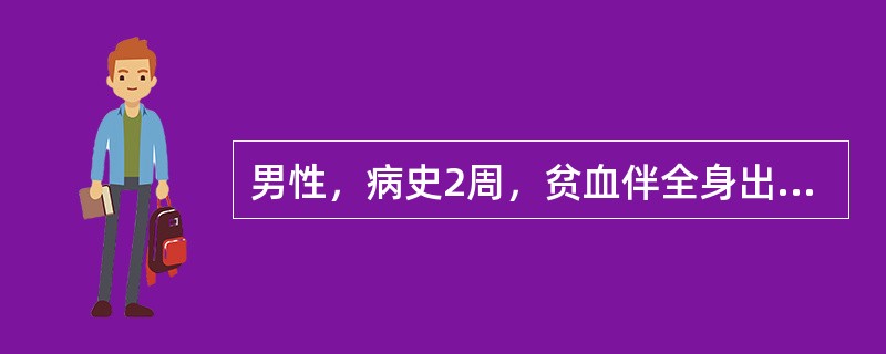 男性，病史2周，贫血伴全身出血点，浅表淋巴结不肿大，胸骨压痛（＋），肝轻度肿大，外周血WBC25×109/L，可见幼稚细胞，PLT50×109/L，HGB40g/L，该患者最可能诊断（　　）。