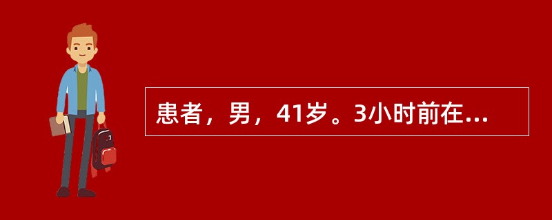 患者，男，41岁。3小时前在睡眠中突发胸痛，有压抑感，伴大汗而来急诊。既往无类似病史，曾查血脂高，有吸烟史20年。查体：BP120／70mmHg，P70次/分，双肺（－），心尖部可闻S4，未闻及杂音。