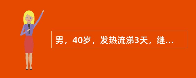 男，40岁，发热流涕3天，继以恶心呕吐，少尿，乏力，血压23/13.3kPa（160/100mmHg），血红蛋白70g/L，血肌酐707.2μmoL/L（8mg/dl），尿素氮57mmol/L（100