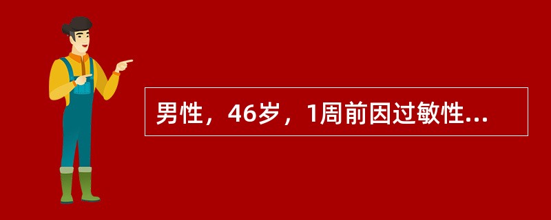 男性，46岁，1周前因过敏性紫癜住院静脉点滴甲基强的松龙，3天前受凉后出现下腹痛，尿频，1天来尿中带血丝，尿液分析结果为pH7.0，SG105，Pro0.3g/L，WBC30/μl，RBC22/μl最