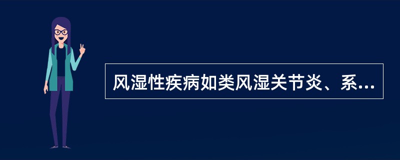 风湿性疾病如类风湿关节炎、系统性红斑狼疮、痛风等，最重要的治疗目的是（　　）。